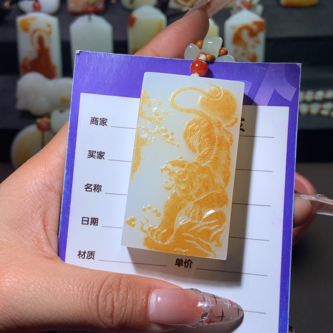 和田玉吊坠未镶嵌何**地