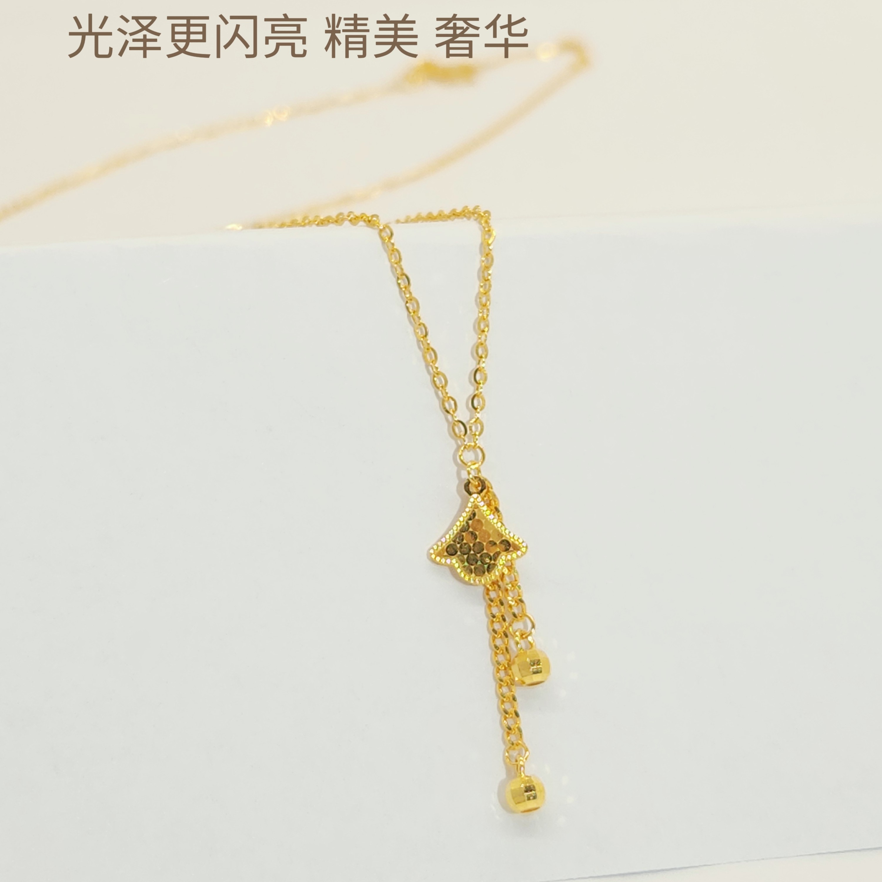 足金999项链5G工艺黄金纯金锁骨链女款套链吊坠轻奢时尚链子星星