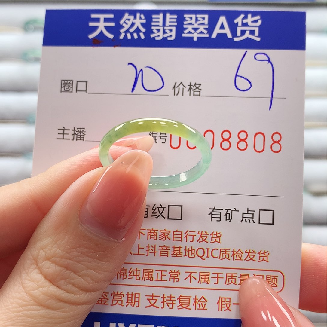 翡翠戒指未镶嵌翡翠