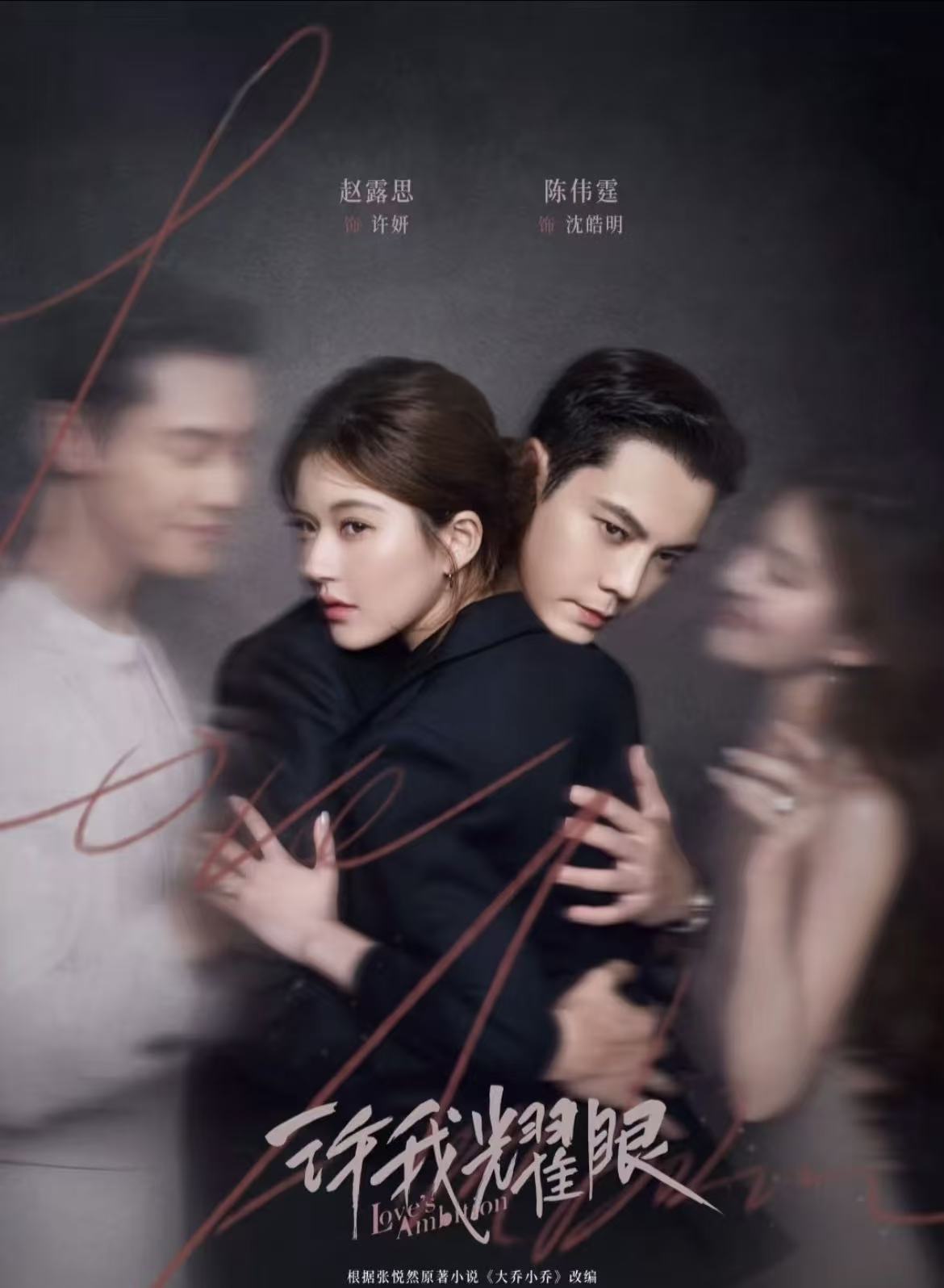 【叠叠】许我耀眼影视纪念版收藏卡牌代拆