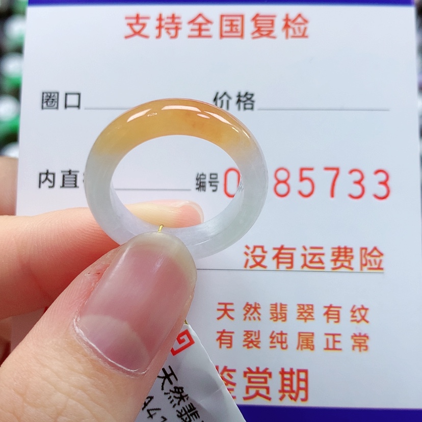 【闪购商品】翡翠戒指未镶嵌13号