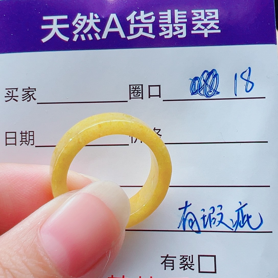 未镶嵌戒指翡翠戒圈