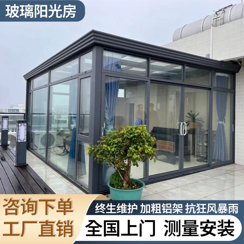 玻璃阳光房雨棚铝合金长城板隔热别墅阳光房定制遮阳棚