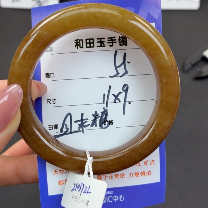 未镶嵌手镯和田玉