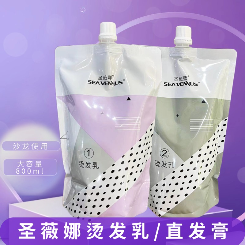 圣薇娜热烫药水直发膏理发店专用软化膏离子烫发廊批发产品美发店