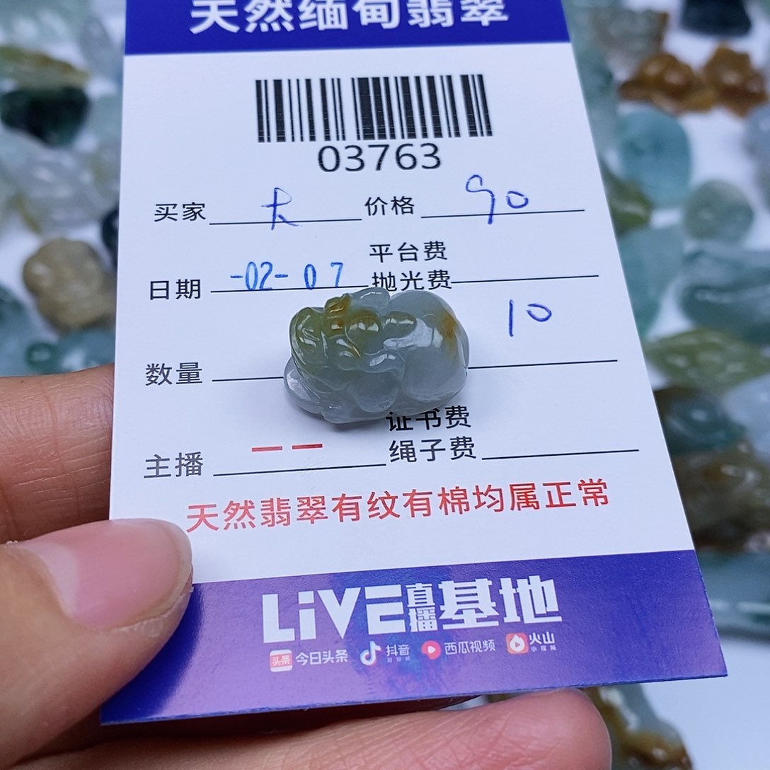 翡翠颈饰未镶嵌大*