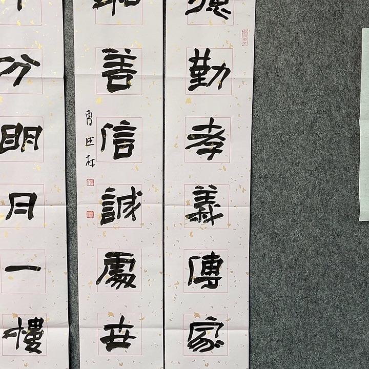 书法曹述林书法作品