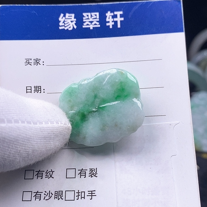 翡翠颈饰未镶嵌吊坠