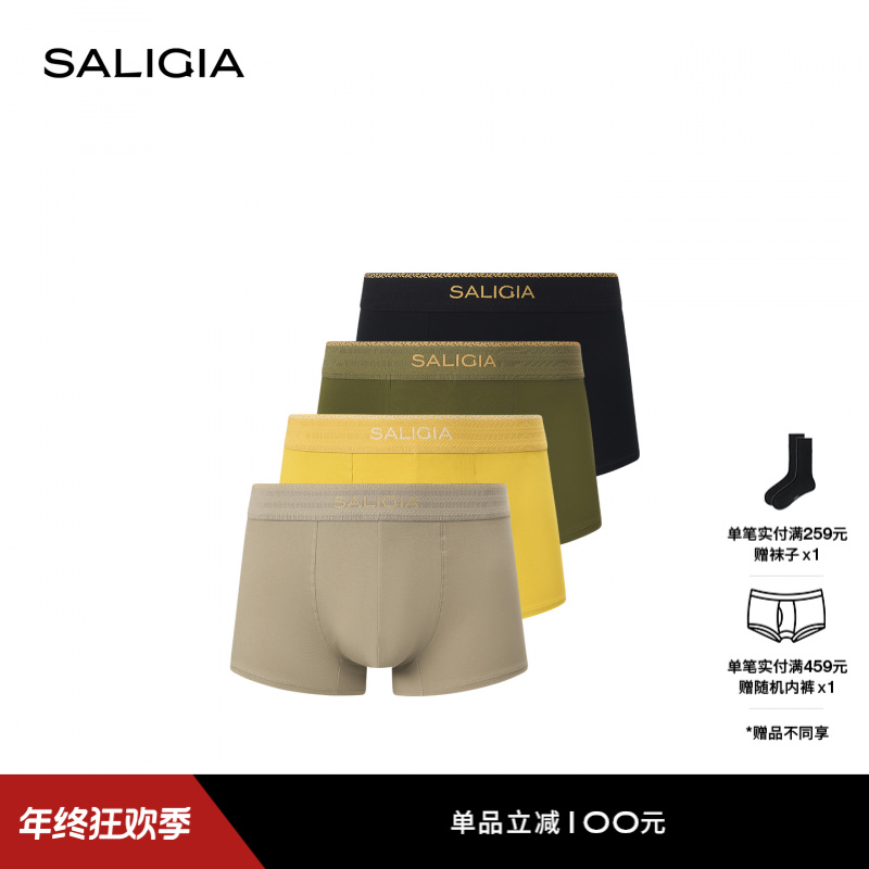 SALIGIA坚韧橄榄140S超细长绒棉柔软亲肤男士平角内裤