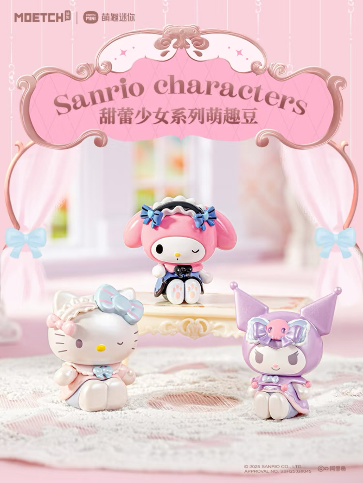 【代拆】三丽鸥甜蕾少女系列萌趣豆萌粒潮玩盲盒