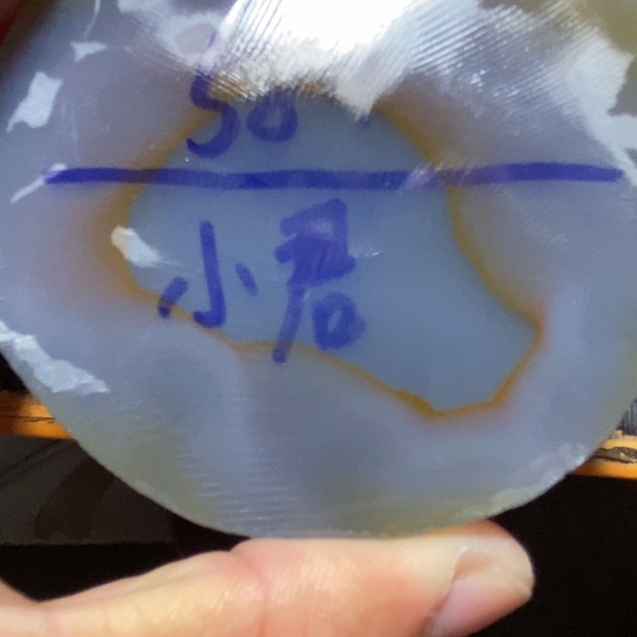 小***兔定制玛瑙定制玛瑙手镯58➕圈口
