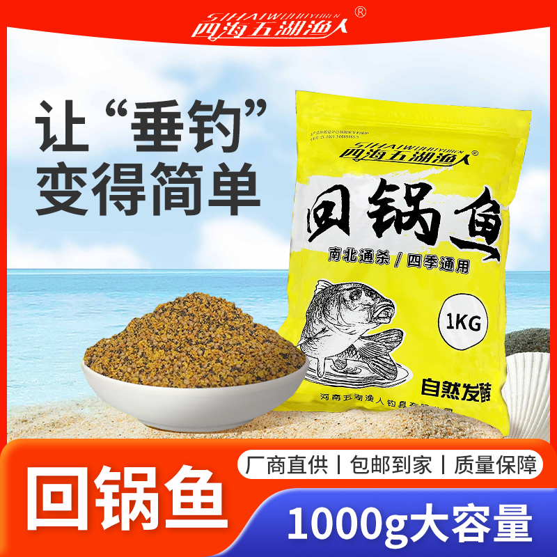 回锅鱼复合型状态饵饵料钓鱼回锅鱼饵料黑坑竞技必备专钓老滑鱼