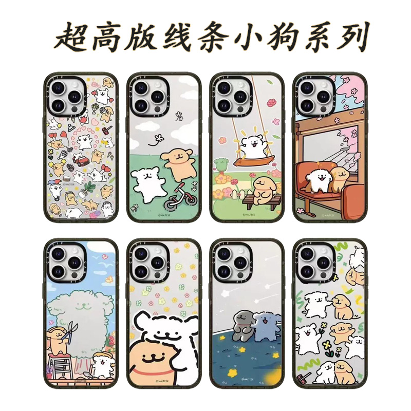 【CASE线条小狗系列】适用iPhone16ProMax151413可爱卡通苹果手机壳