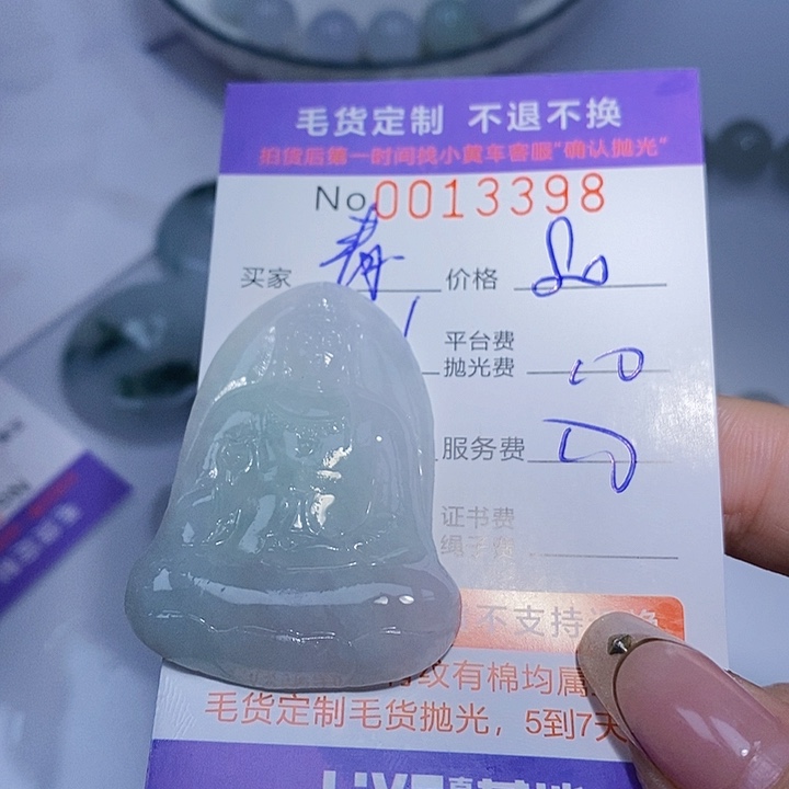 ╄***舂定制翡翠未镶嵌翡翠