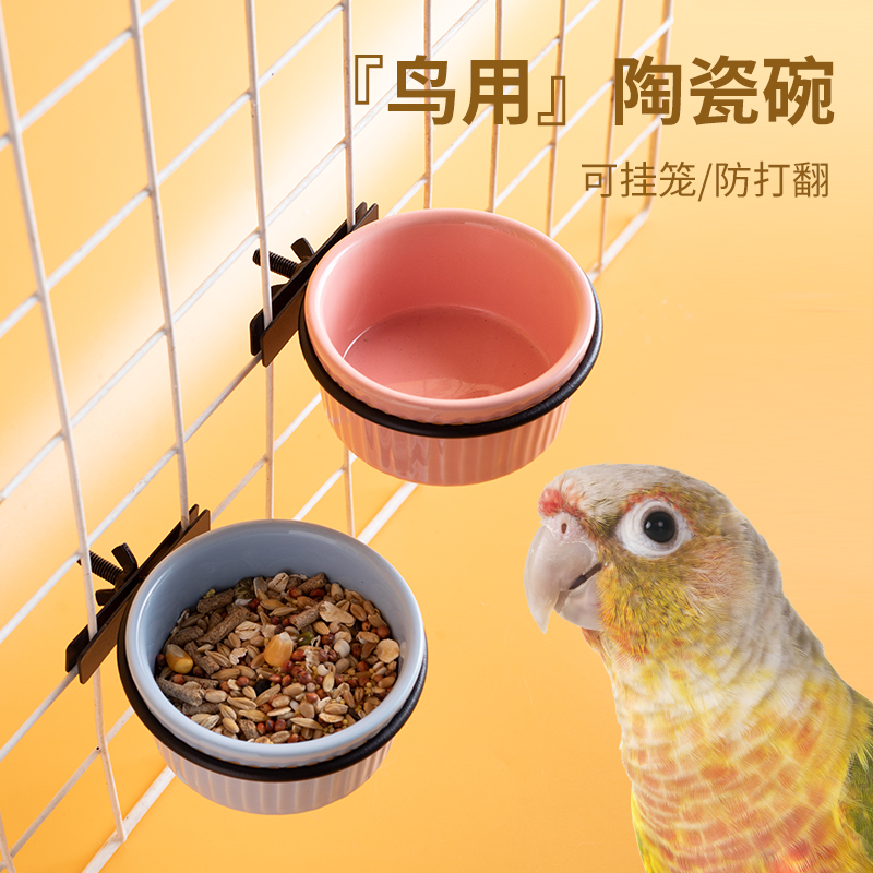 鹦鹉食盒鸟陶瓷喂食器饮水器小鸟防溅食盒喂鸟器食罐喂鸟神器食槽