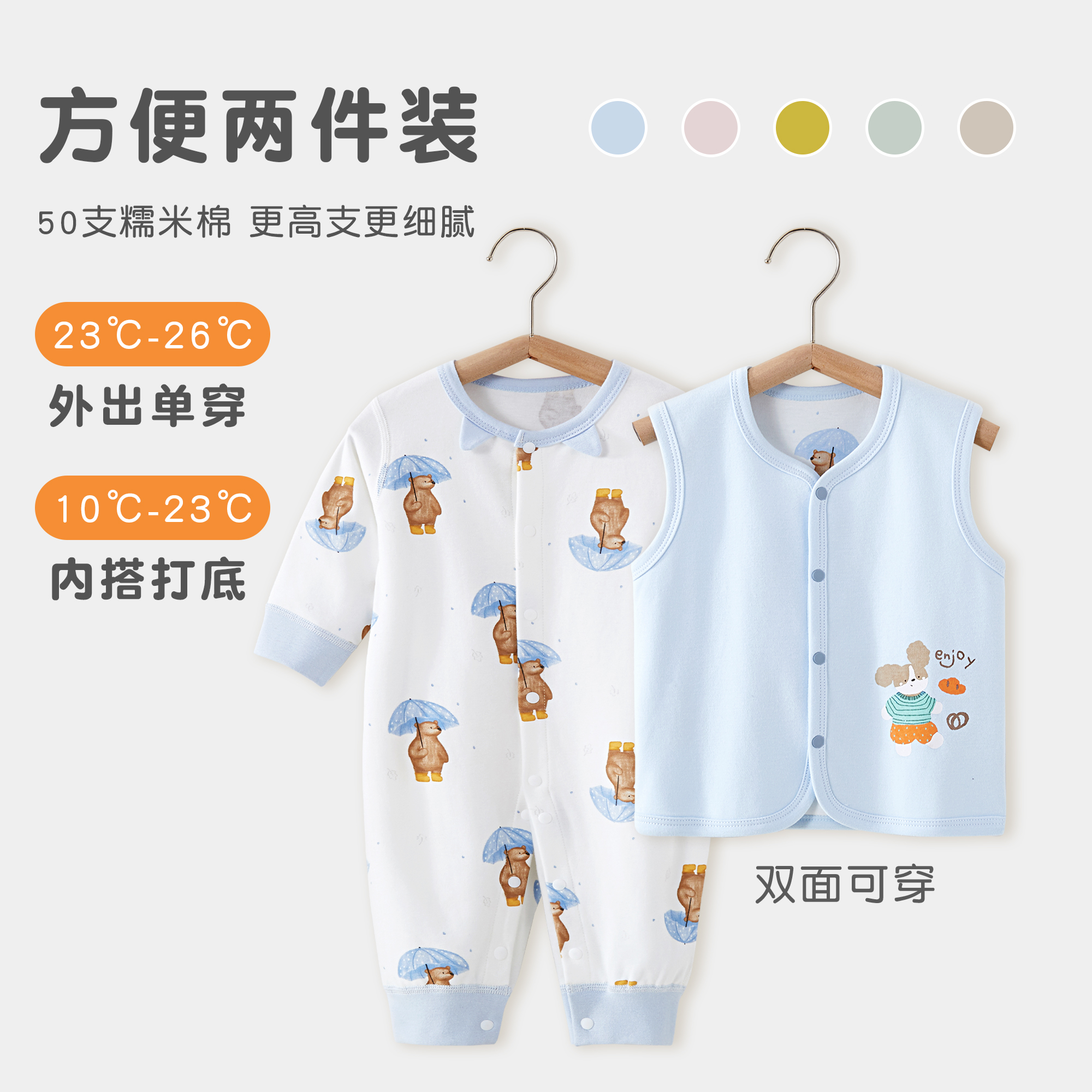 【马甲+连体衣】秋冬新生儿百搭连体衣套装婴儿双面马甲连体衣套装
