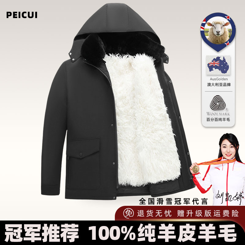 冬季羊皮袄外套中老年皮毛一体东北陕北羊毛棉袄男士加厚棉服棉衣