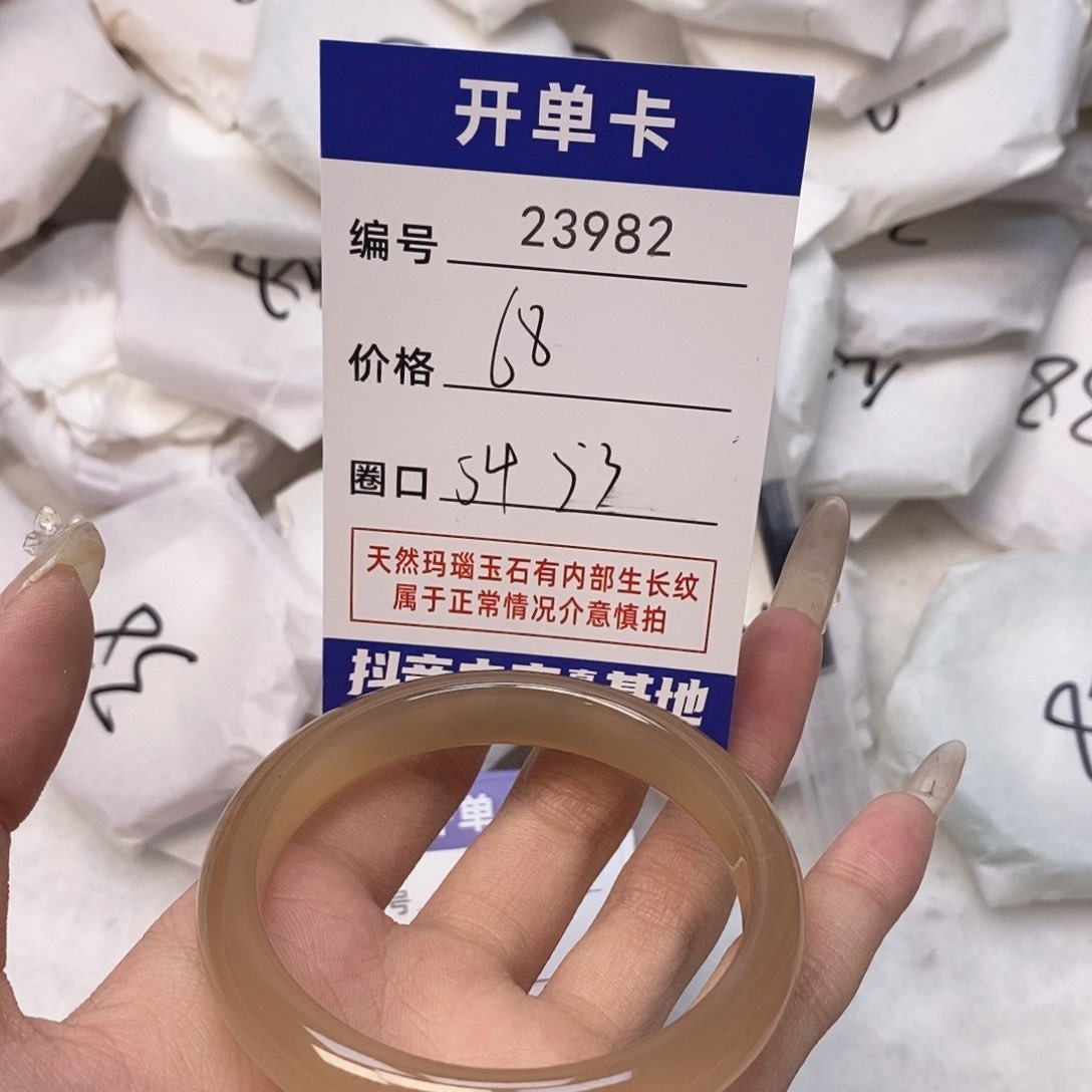 玛瑙/玉髓手镯未镶嵌982