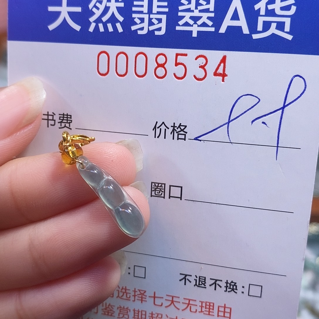 颈饰未镶嵌翡翠翡翠
