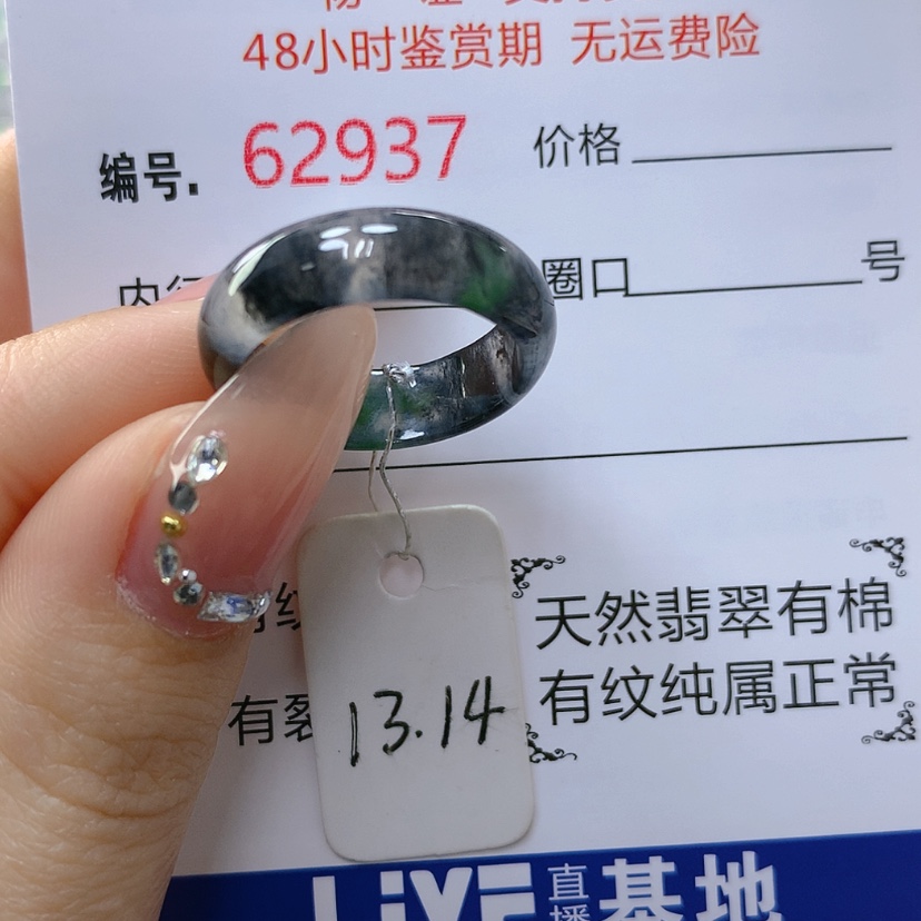 【闪购商品】翡翠戒指未镶嵌天然