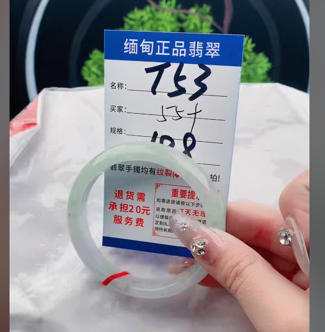T53【正品 缅甸翡翠】实物以直播间为准微色差