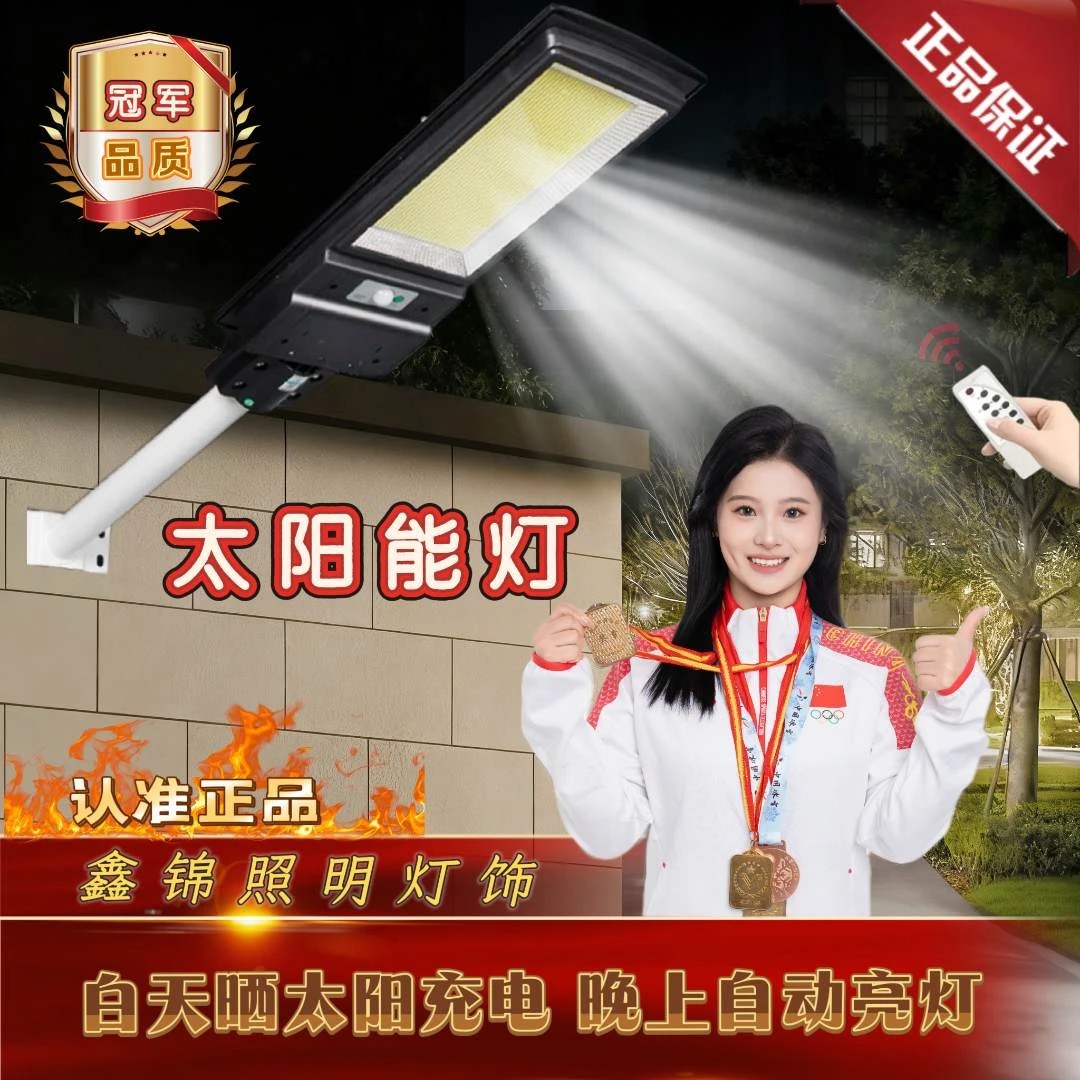 超亮15000W太阳能庭院户外防水家用自动感应遥控智能大灯