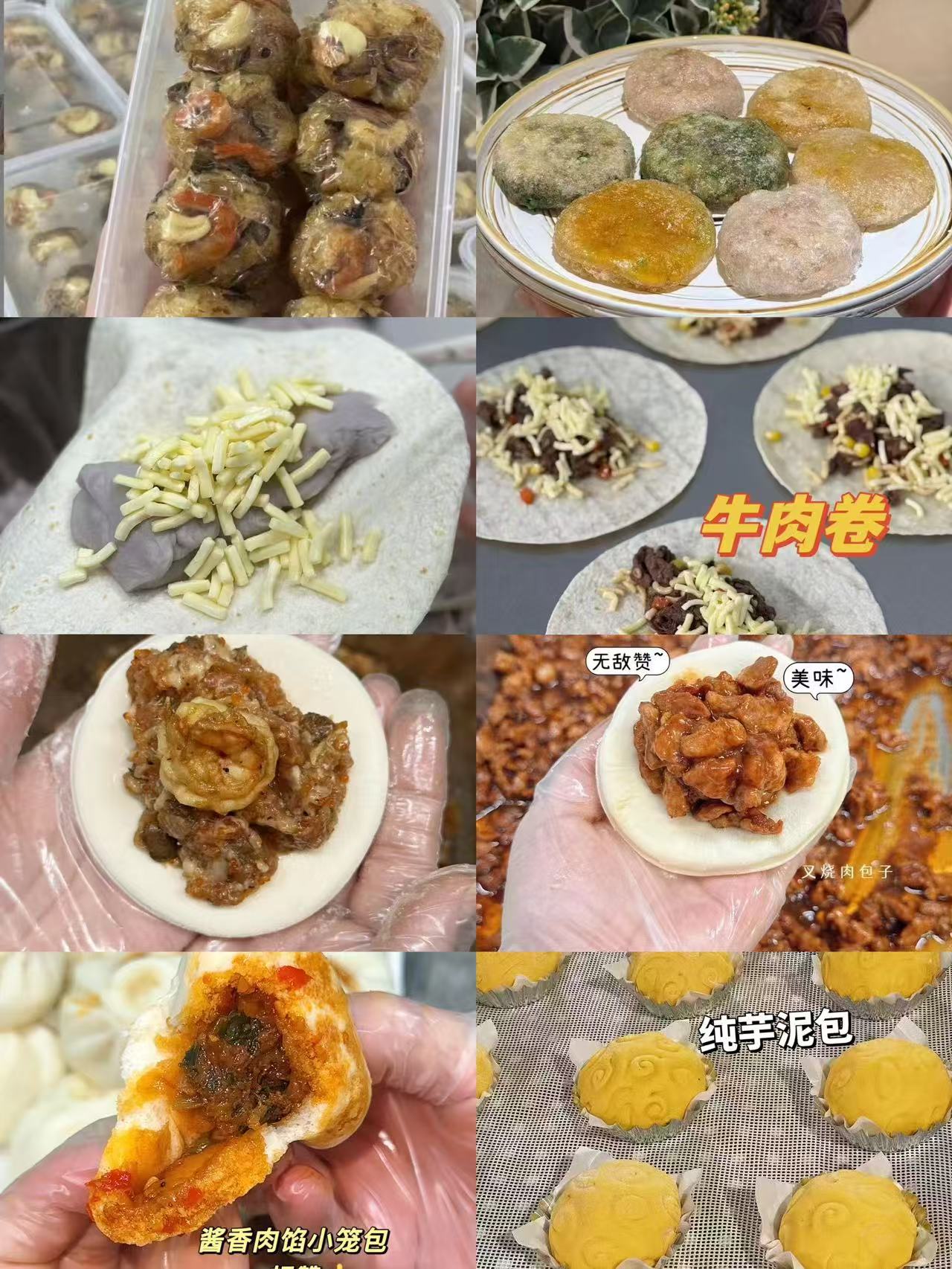 组合套餐（叉烧包羊肚菌包纯芋泥包粉粿糯米球牛肉卷芋泥卷小笼包）