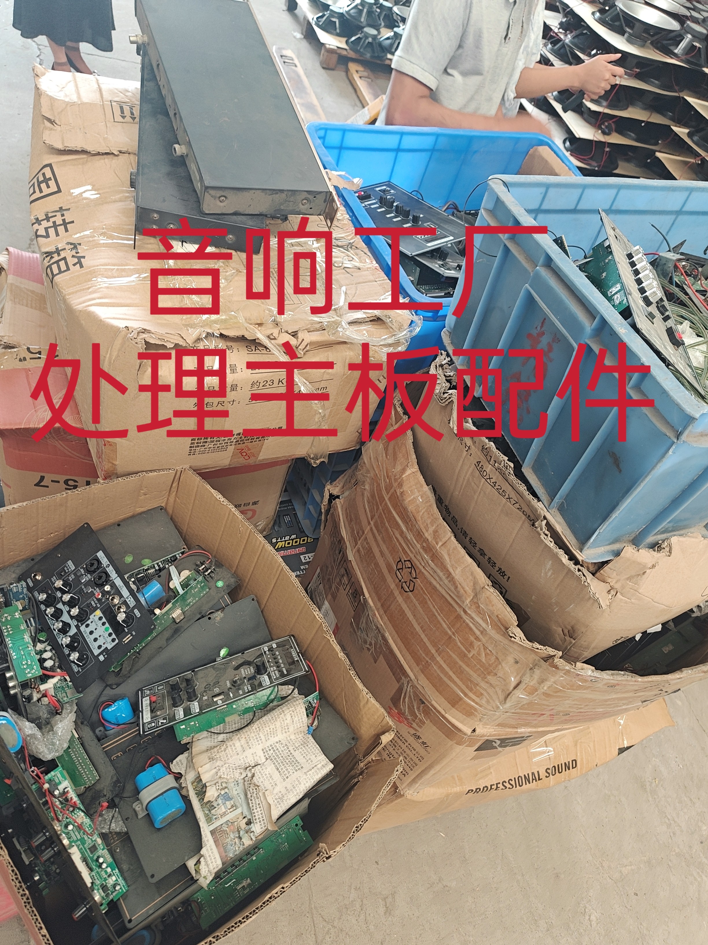 9新  工厂处理配件功放主板直播专属以主播介绍成色为主