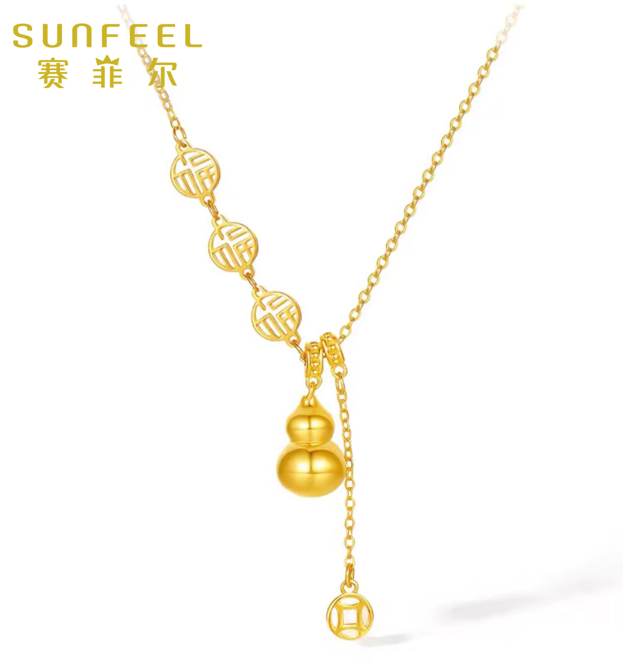 SUNFEEL/赛菲尔足金999黄金葫芦流苏套链简约百搭时尚耐搭