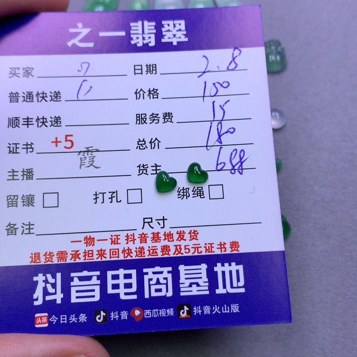 翡翠颈饰未镶嵌?翡翠