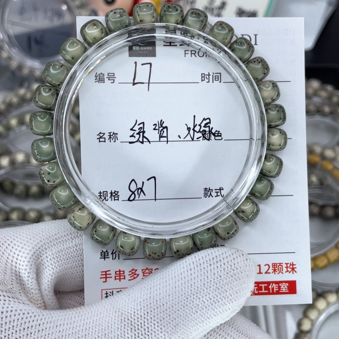 星月菩提手串L冰绿