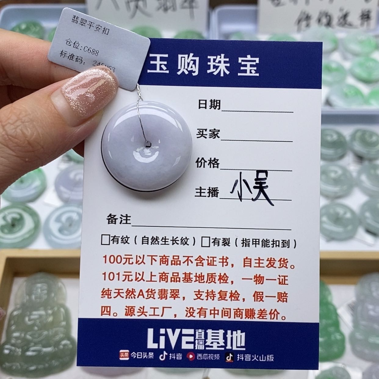【闪购商品】翡翠颈饰未镶嵌平安扣