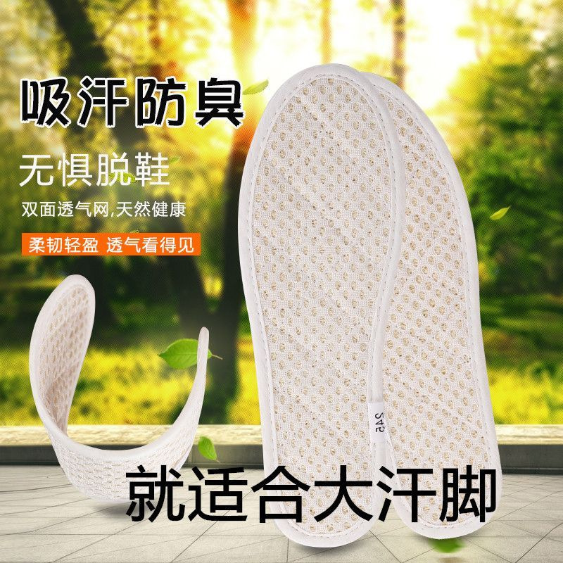 天然丝瓜络夏季鞋垫男女吸汗防臭防滑透气舒适男士皮鞋运动鞋鞋垫