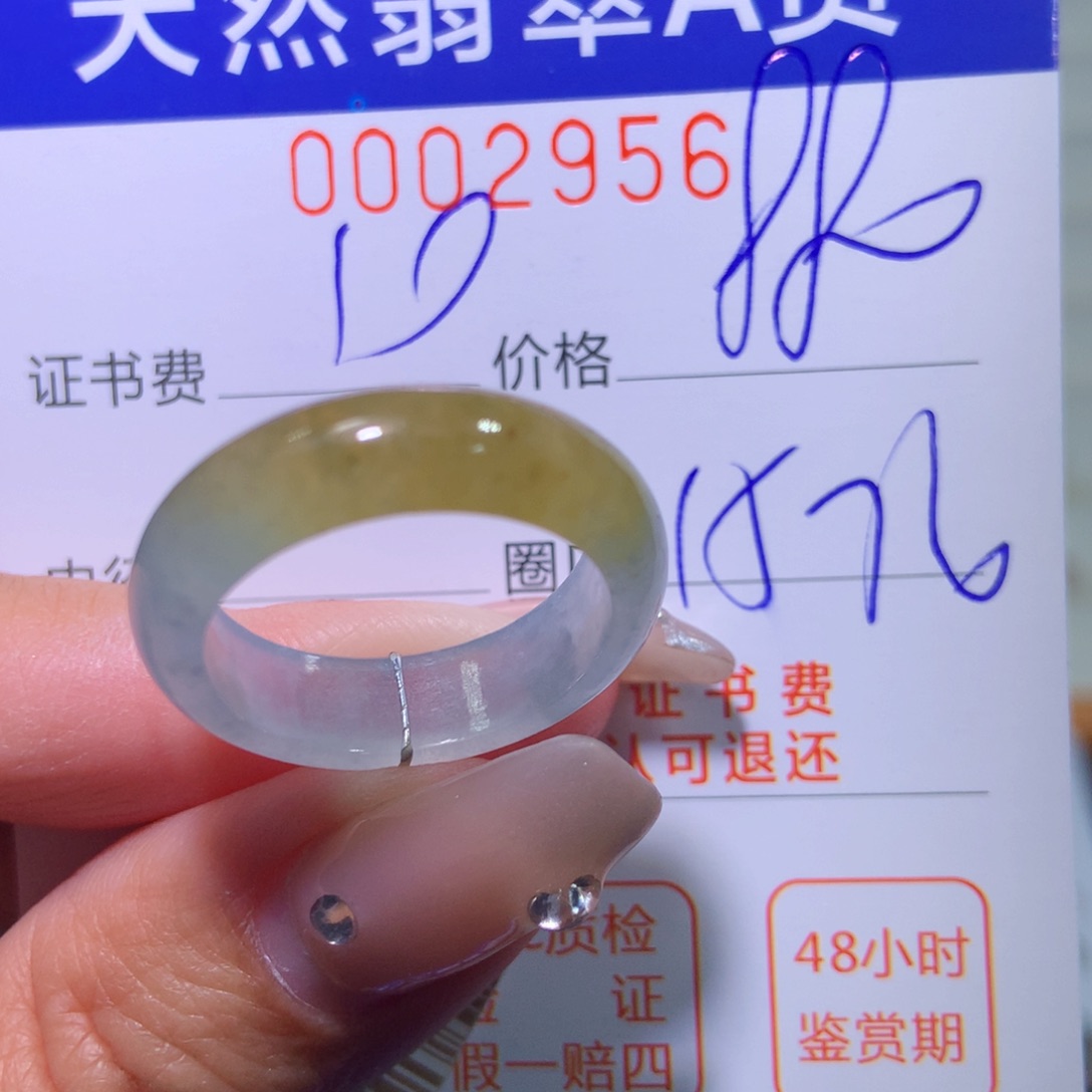 翡翠戒指未镶嵌翡翠