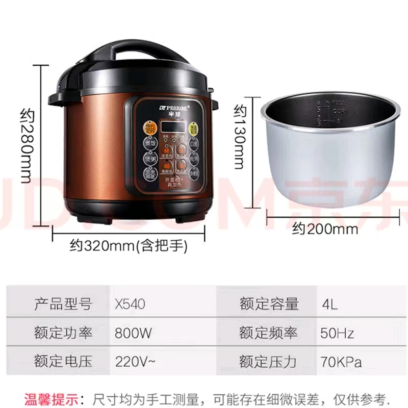 准新品 peskoe/半球 半球4L电压力锅X5Y40G 双胆