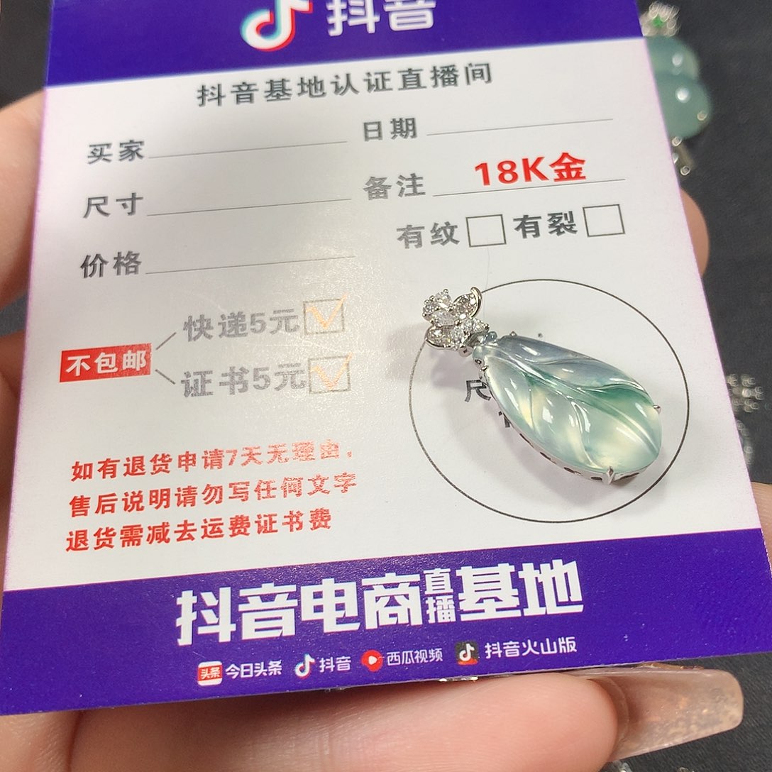 翡翠颈饰18K金镶嵌缅甸天然A货翡翠