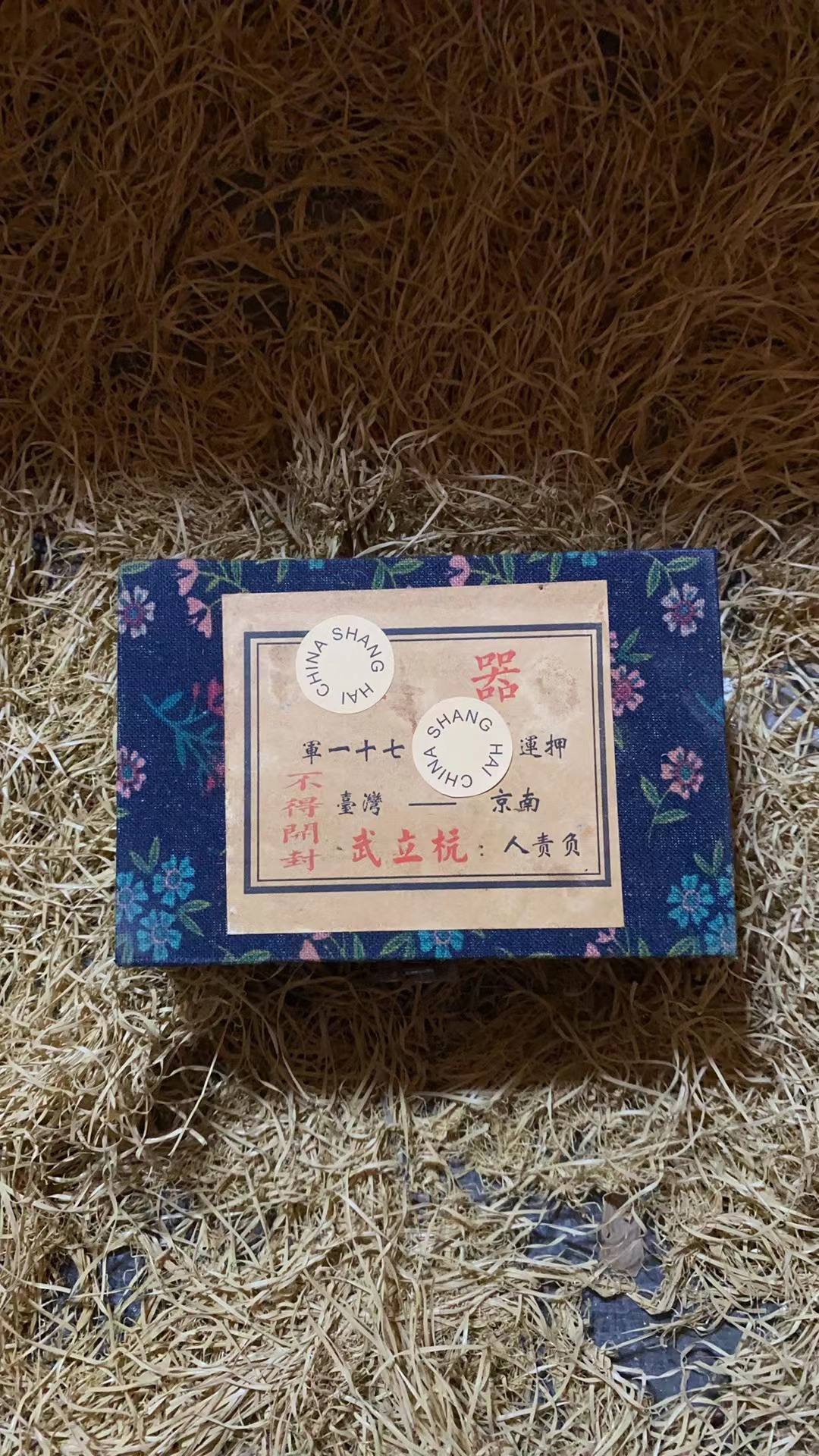 y器木盒摆件（金三甄选）