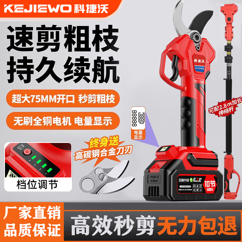 电动剪刀充电式强力园林果树修枝剪剪树锂电剪树枝电剪子剪枝神器