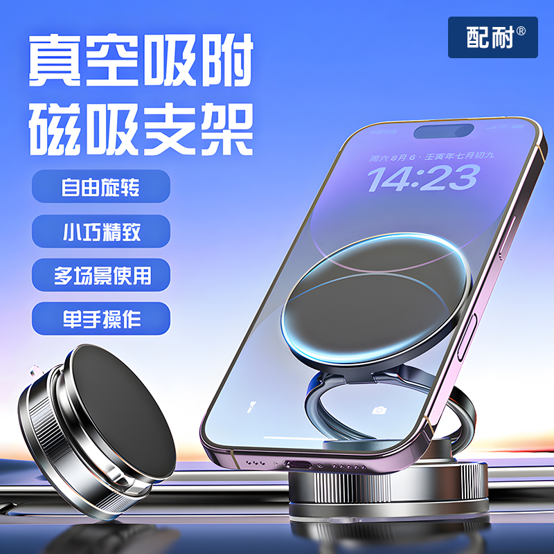 真空吸附磁吸折叠手机车载支架车内导航通用多功能吸盘桌面支撑架