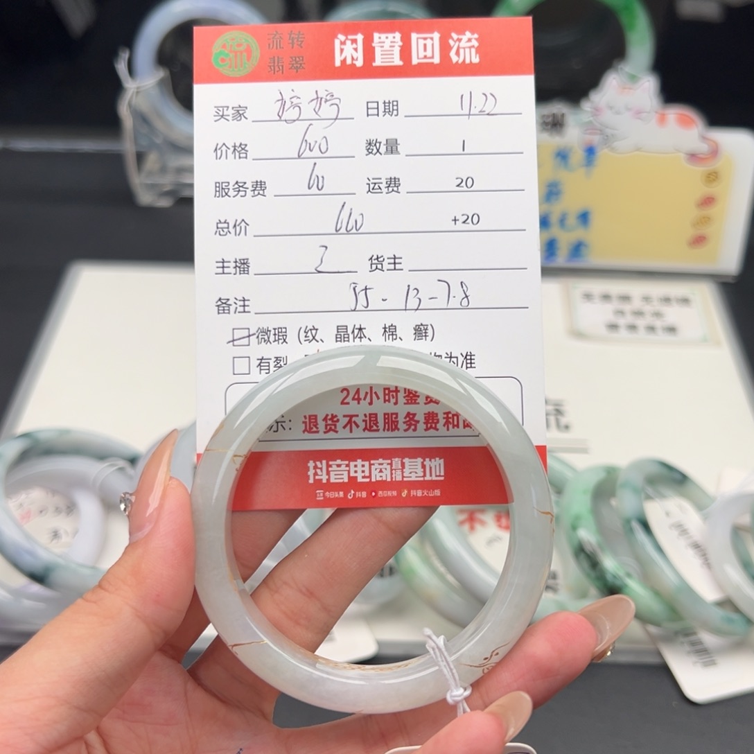 未镶嵌手镯翡翠婷***?