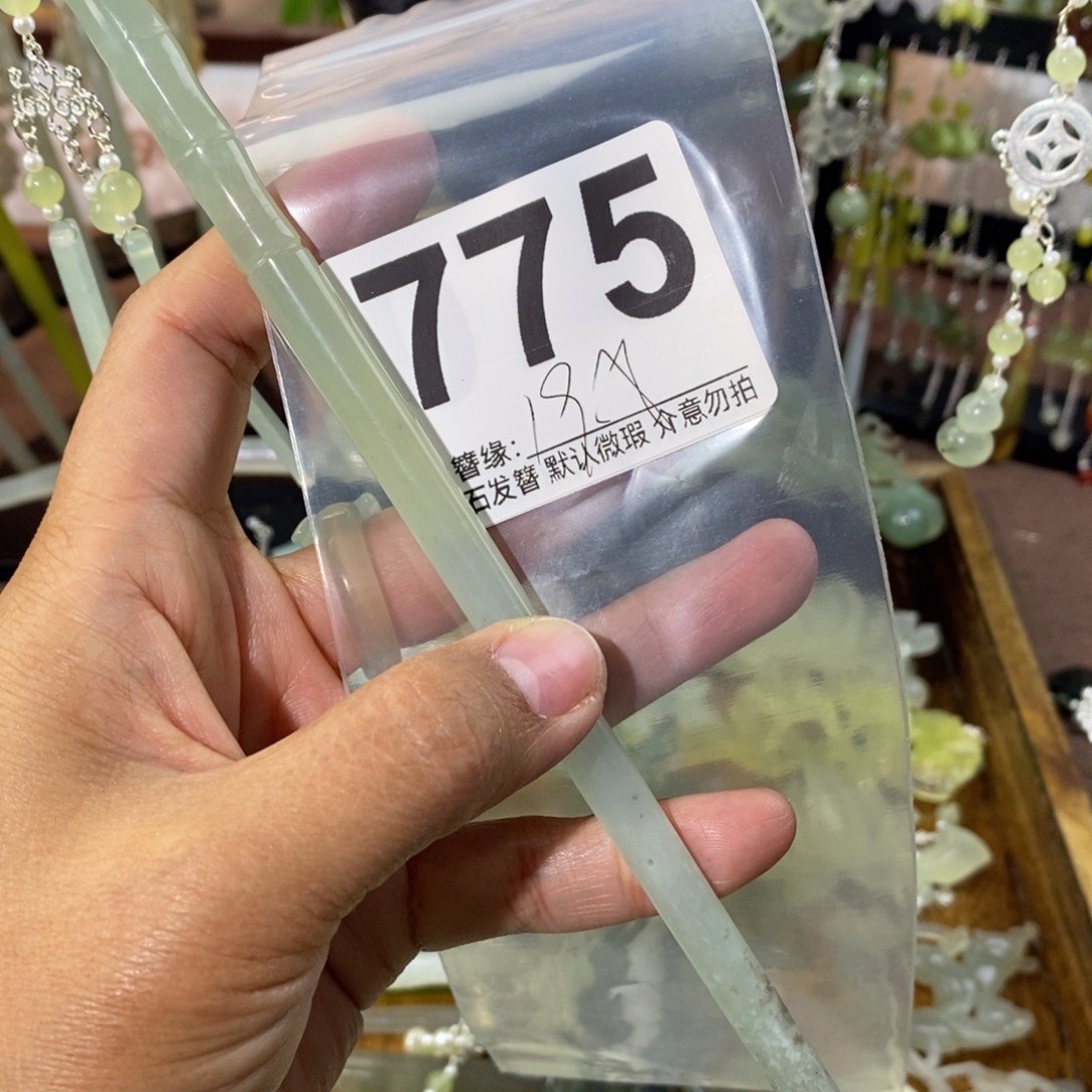 「***」蛇纹石玉未镶嵌发饰