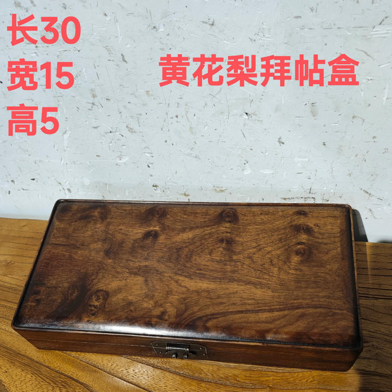 榫卯结构收纳收纳盒桌面收纳盒首饰盒箱子创意木制
