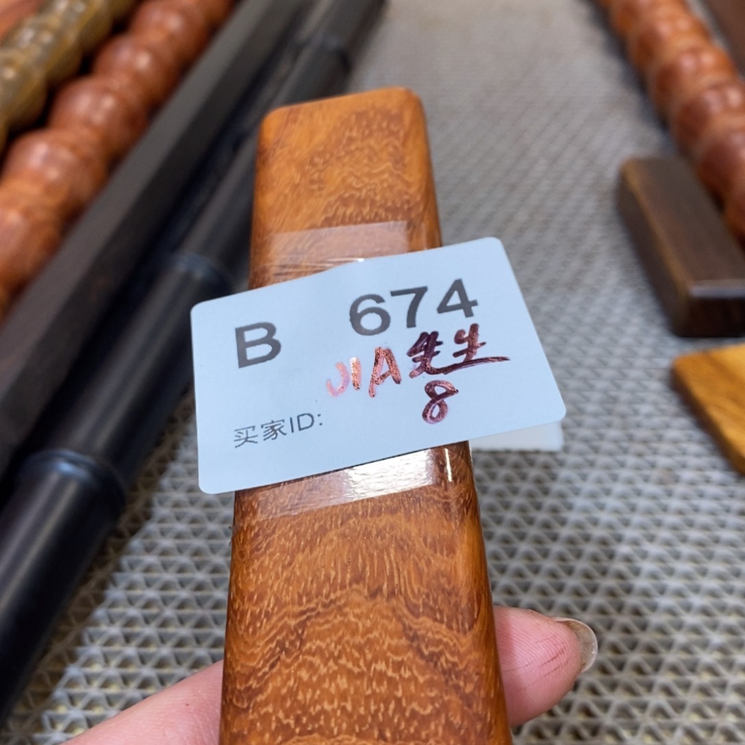 东非黑黄檀（紫光檀）J***生