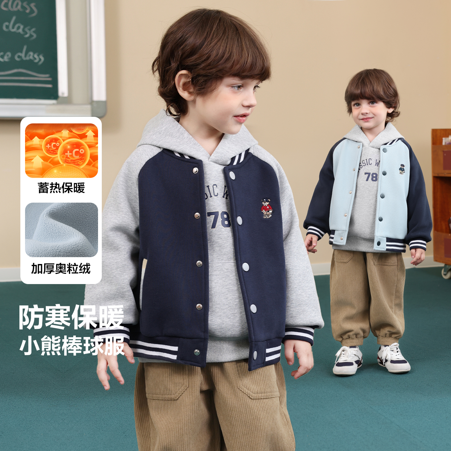 男童小熊系列球外套奥粒绒内里秋冬新款宝宝加厚外套U16658