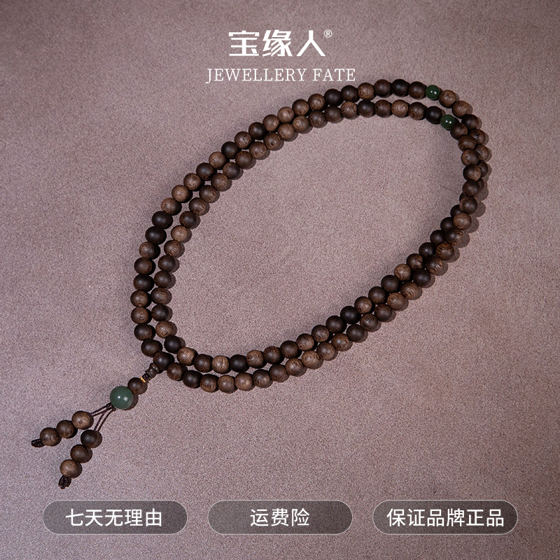 沉香【七月】越南芽庄雷击留疤料白奇楠108颗8mm+ESCX411