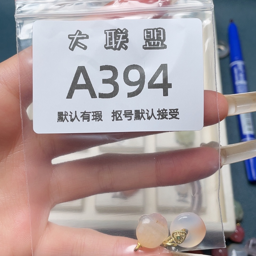 魈***玛瑙/玉髓未镶嵌颈饰