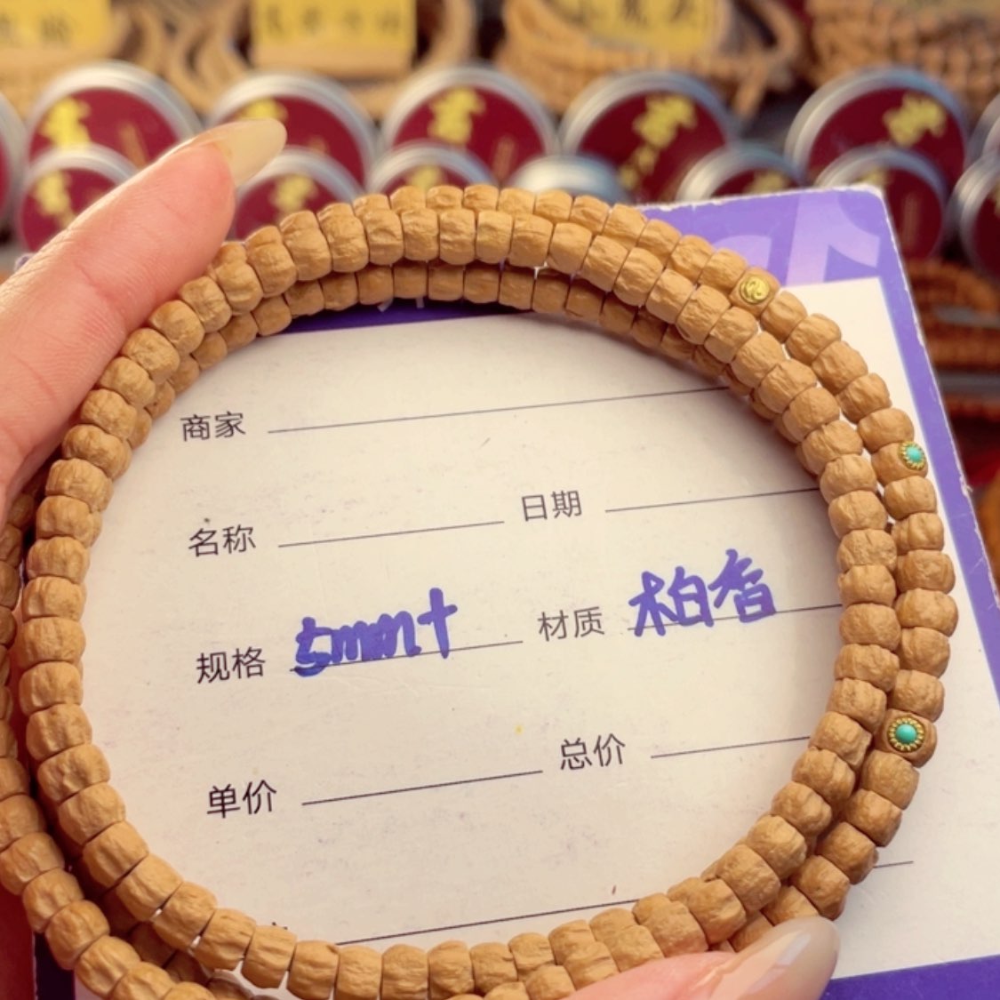 【闪购商品】柏香籽/百香籽手串