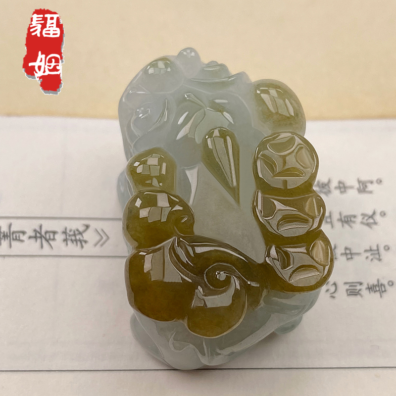  福姻翡翠如意貔貅黄翡玉坠挂件A货带证书缅甸