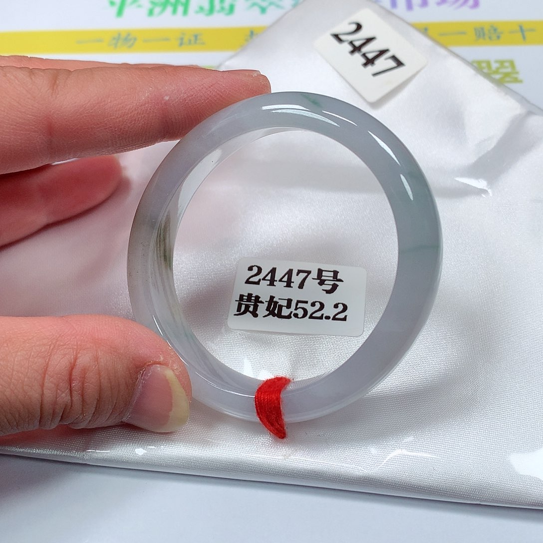 【闪购商品】翡翠手镯未镶嵌2447号