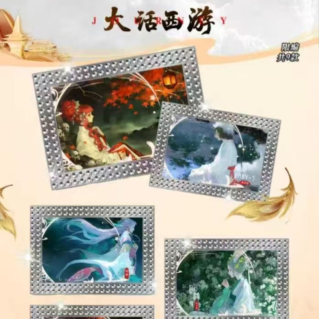 （平拆）摘星文创海贼王系列国产二创收藏卡牌代拆